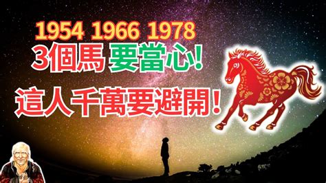 1978屬馬的男人|【1978年 生肖】1978年生肖運勢搶先看！45歲屬馬者必讀！